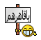 ياقاهرهم